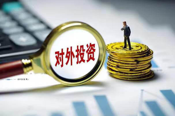 <strong>ODI境外投资备案</strong>-并购