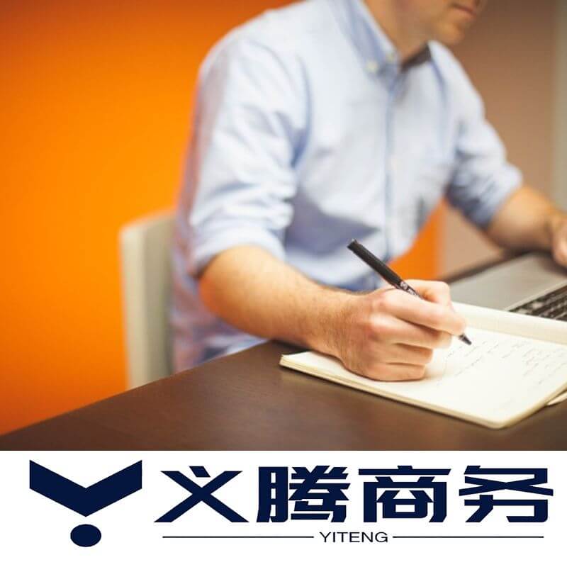 代办注册香港分公司