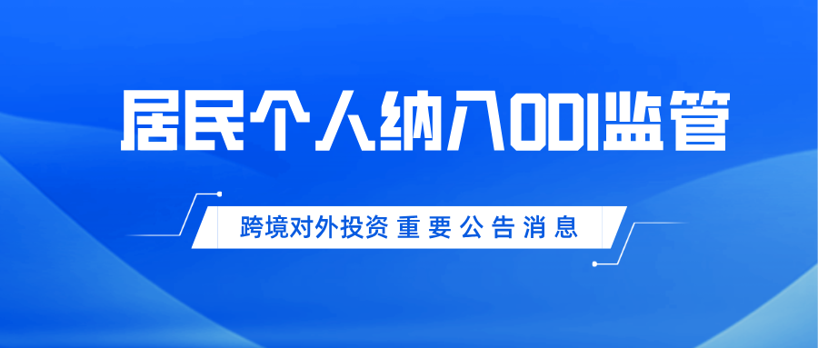 发改委首发837号令配套细则：居民个人纳入ODI监管，全生命周期报告时代来临